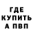 Метадон белоснежный Aidar Agletdinov