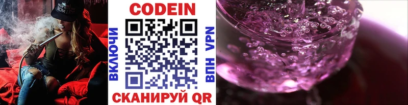 где купить наркоту  Задонск  Кодеин Purple Drank 