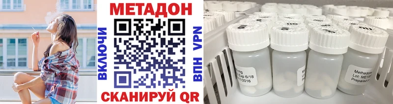 МЕТАДОН кристалл  где купить   Задонск 