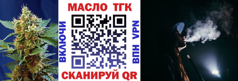 ТГК вейп  Задонск 